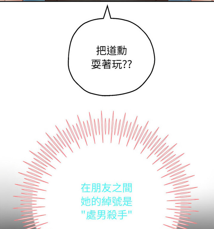 [韩国漫画] 重生之长枪无敌 剧情,青年#[210P]-146