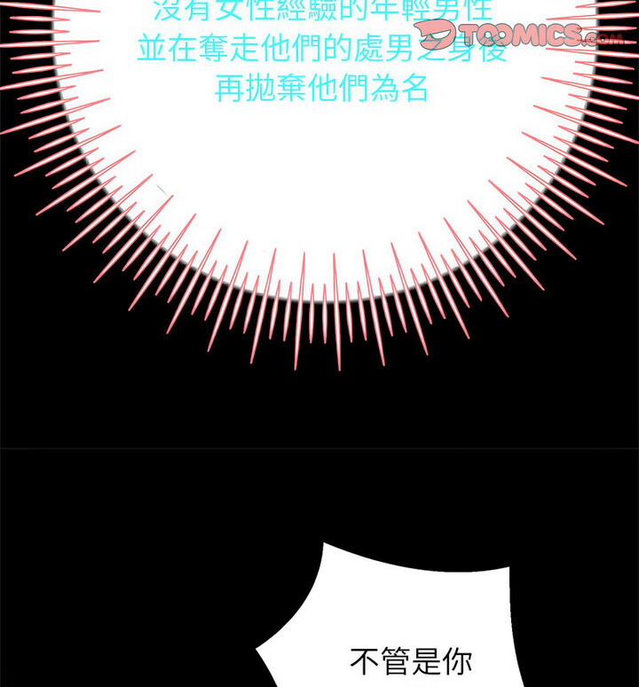 [韩国漫画] 重生之长枪无敌 剧情,青年#[210P]-150