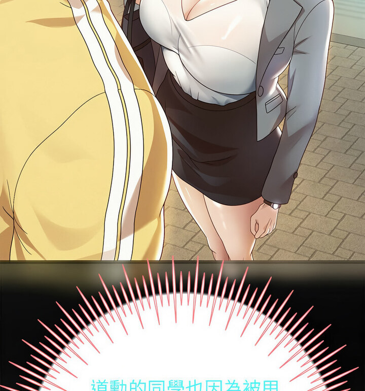 [韩国漫画] 重生之长枪无敌 剧情,青年#[210P]-152