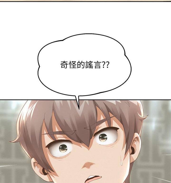 [韩国漫画] 重生之长枪无敌 剧情,青年#[210P]-163