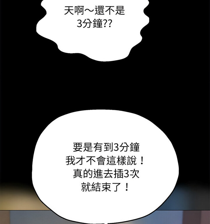 [韩国漫画] 重生之长枪无敌 剧情,青年#[210P]-177