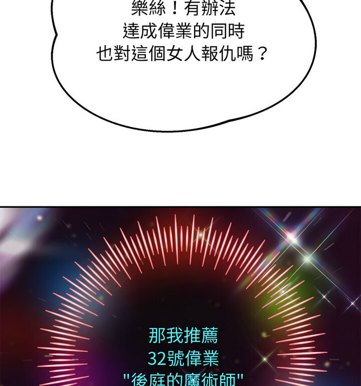 [韩国漫画] 重生之长枪无敌 剧情,青年#[210P]-189