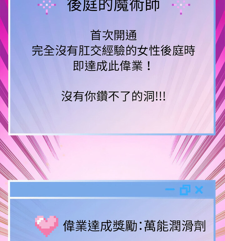 [韩国漫画] 重生之长枪无敌 剧情,青年#[210P]-191