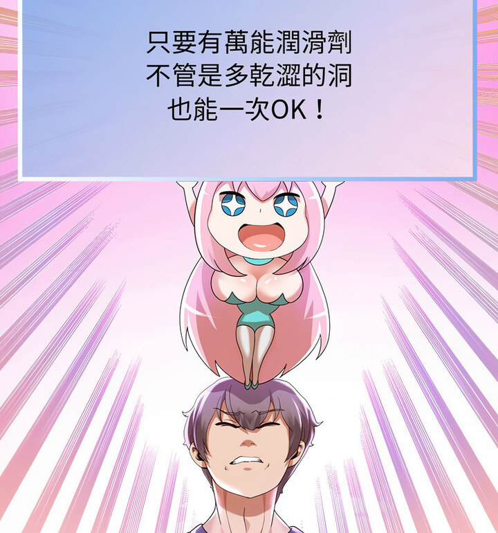 [韩国漫画] 重生之长枪无敌 剧情,青年#[210P]-192