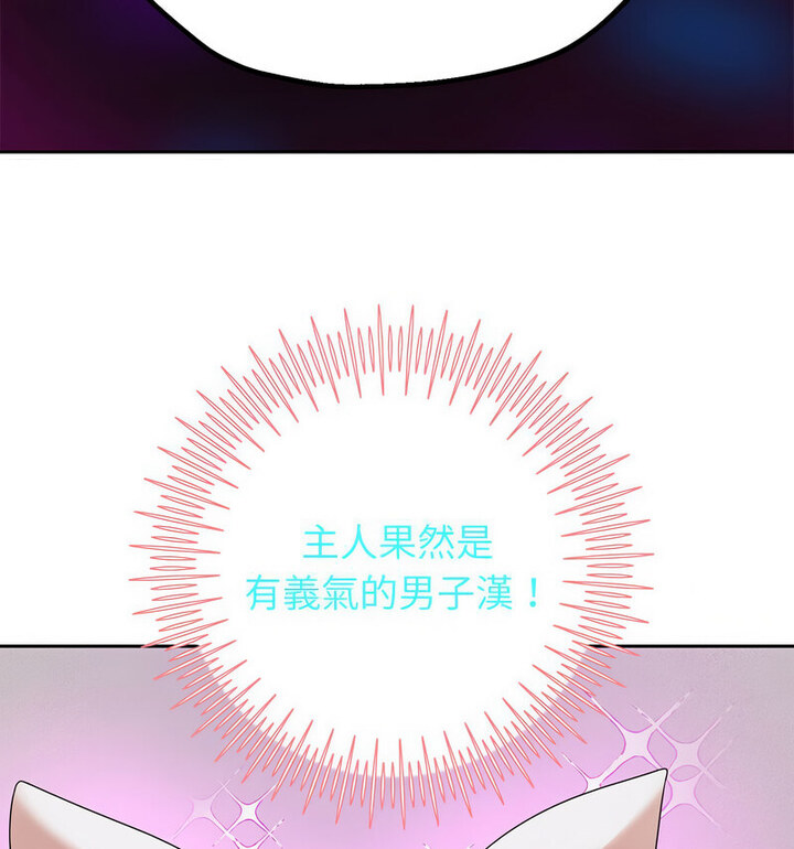 [韩国漫画] 重生之长枪无敌 剧情,青年#[210P]-195