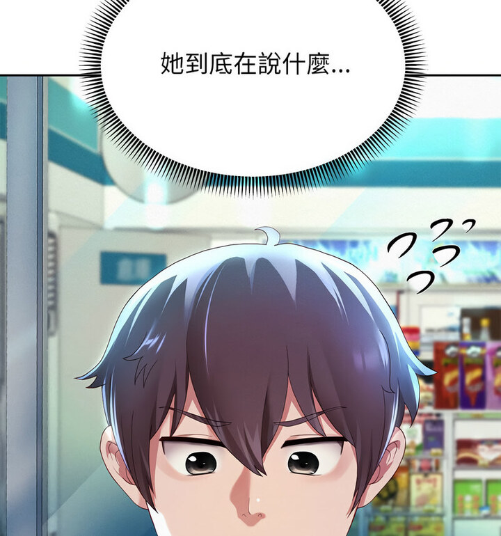 [韩国漫画] 重生之长枪无敌 剧情,青年#[210P]-25