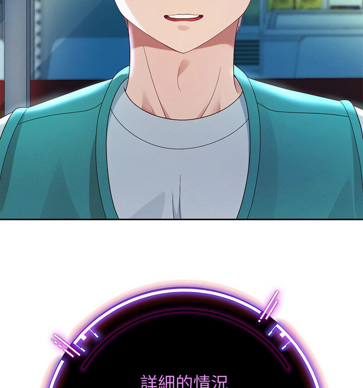 [韩国漫画] 重生之长枪无敌 剧情,青年#[210P]-26