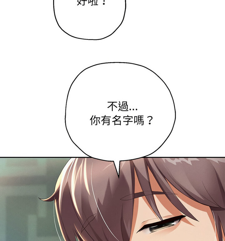 [韩国漫画] 重生之长枪无敌 剧情,青年#[210P]-43