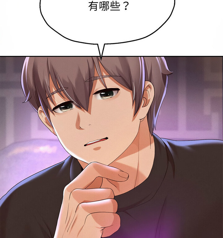 [韩国漫画] 重生之长枪无敌 剧情,青年#[210P]-53