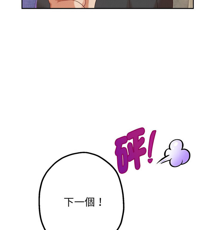 [韩国漫画] 重生之长枪无敌 剧情,青年#[210P]-66