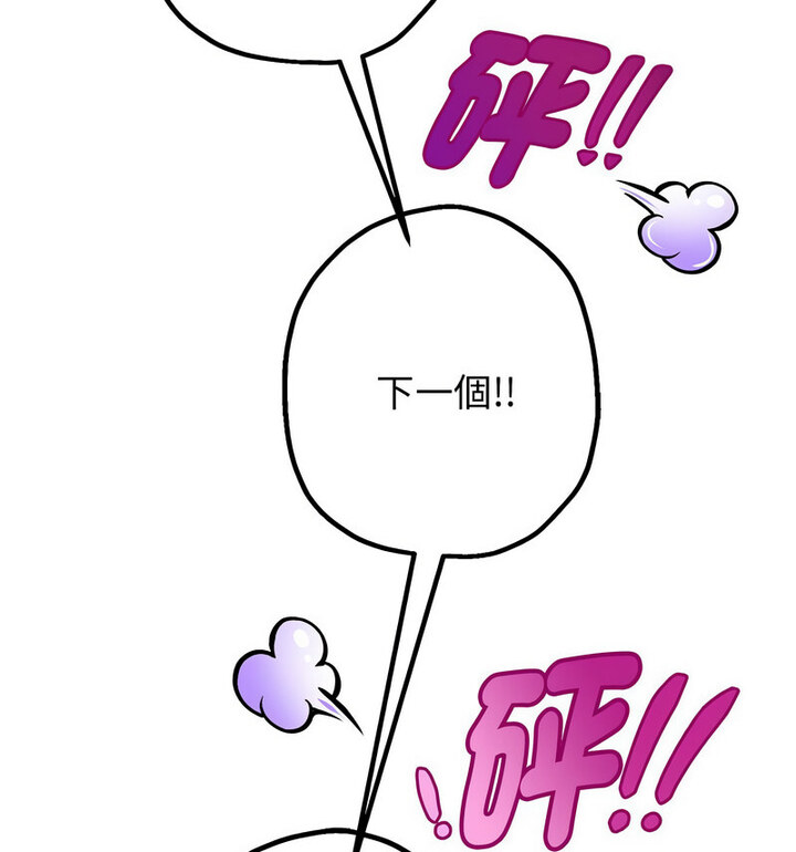 [韩国漫画] 重生之长枪无敌 剧情,青年#[210P]-67