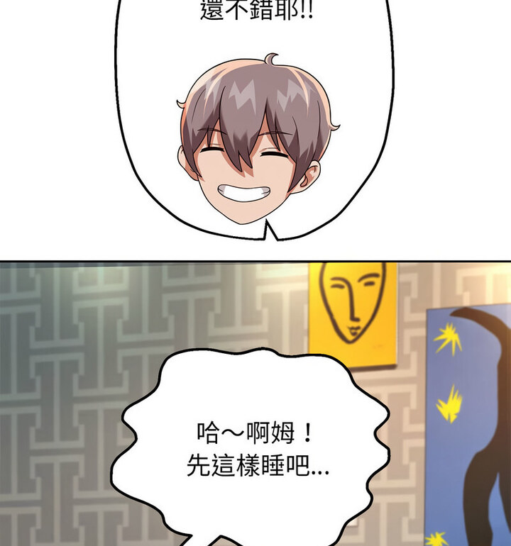 [韩国漫画] 重生之长枪无敌 剧情,青年#[210P]-76