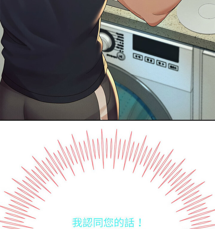 [韩国漫画] 重生之长枪无敌 剧情,青年#[210P]-88