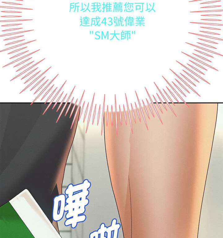 [韩国漫画] 重生之长枪无敌 剧情,青年#[210P]-89