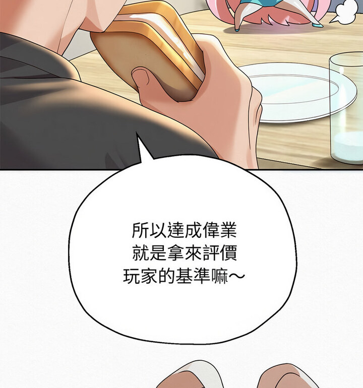 [韩国漫画] 重生之长枪无敌 剧情,青年#[210P]-97