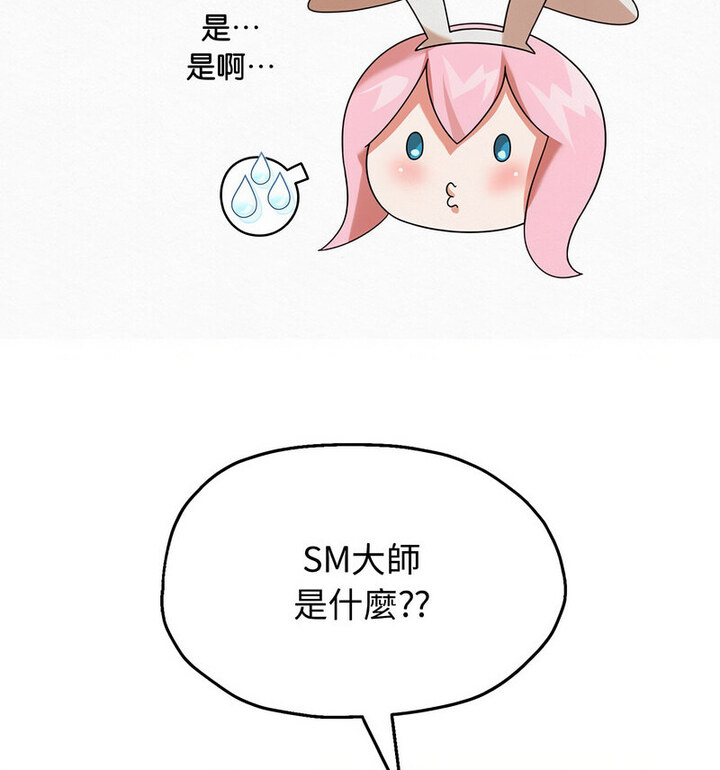 [韩国漫画] 重生之长枪无敌 剧情,青年#[210P]-98