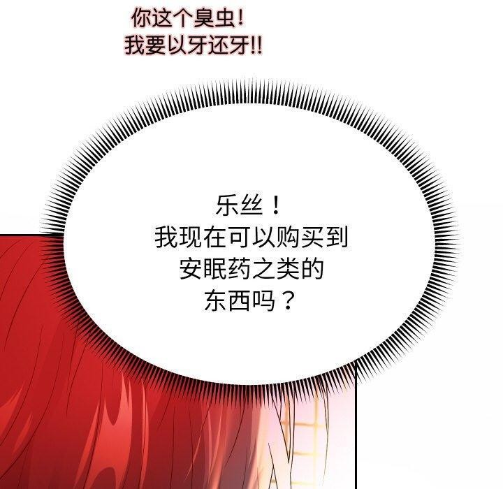 [韩国漫画] 重生之长枪无敌 剧情,青年#[139P]-100