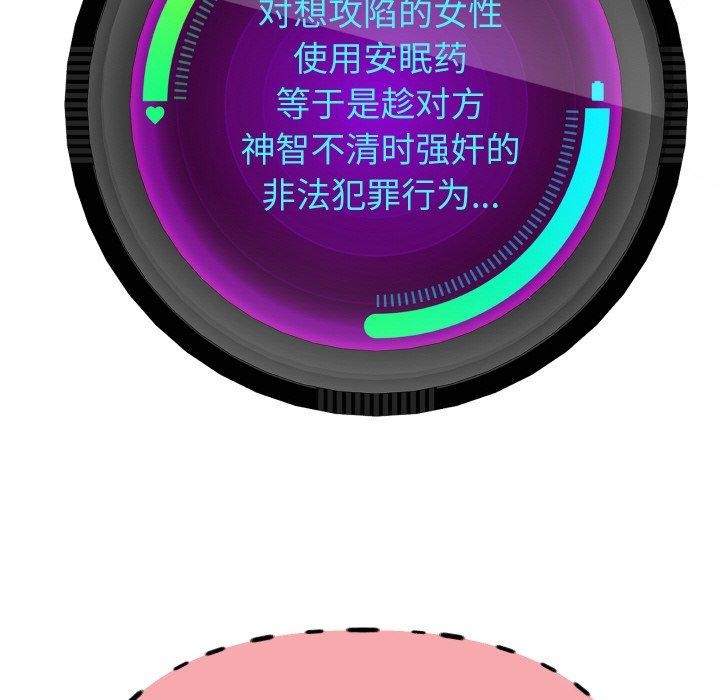 [韩国漫画] 重生之长枪无敌 剧情,青年#[139P]-102