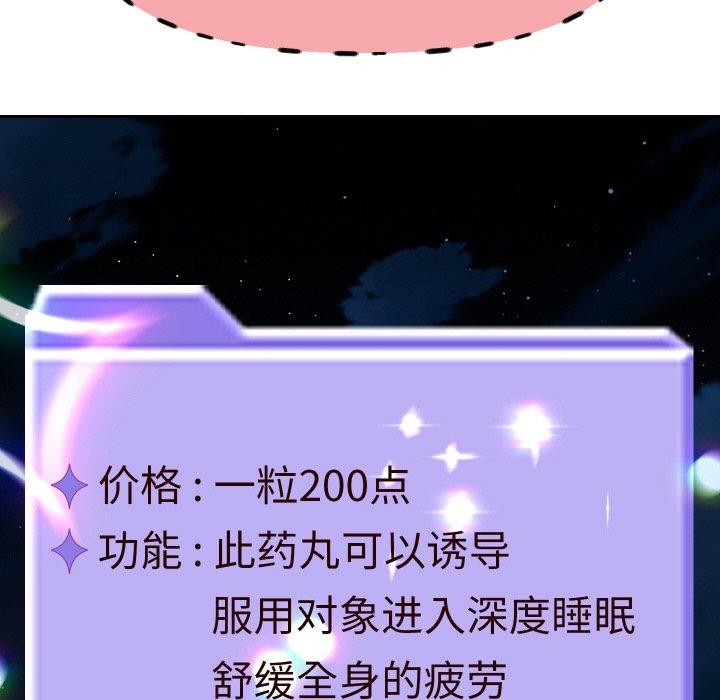 [韩国漫画] 重生之长枪无敌 剧情,青年#[139P]-107