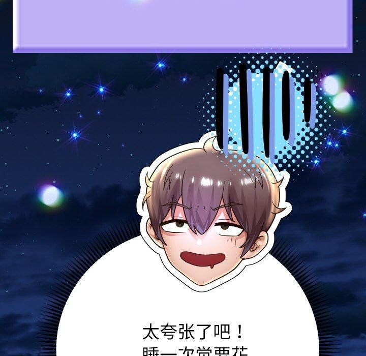 [韩国漫画] 重生之长枪无敌 剧情,青年#[139P]-108