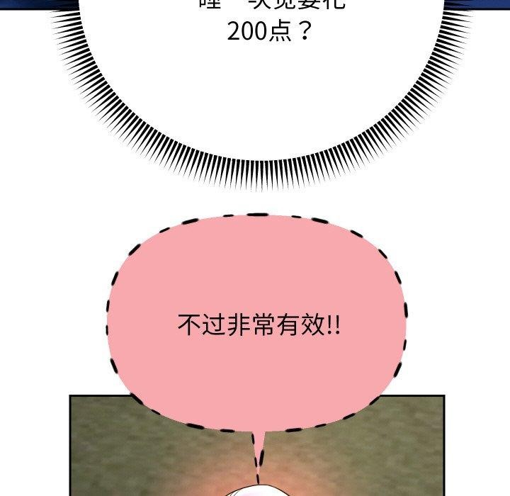 [韩国漫画] 重生之长枪无敌 剧情,青年#[139P]-109