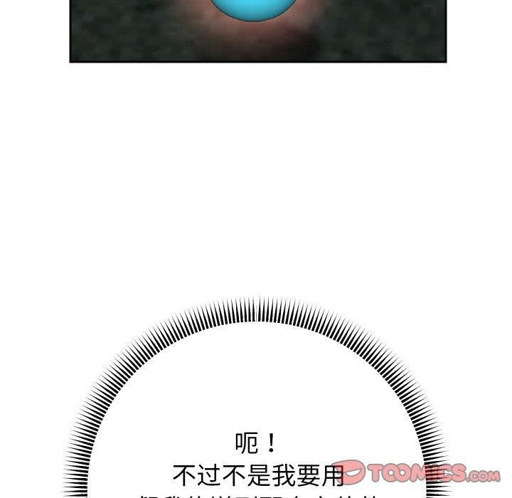 [韩国漫画] 重生之长枪无敌 剧情,青年#[139P]-111