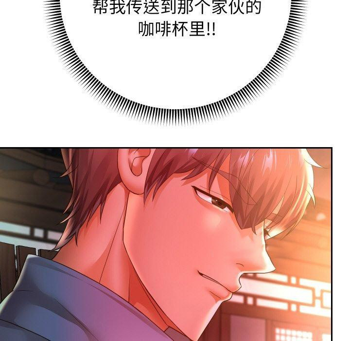 [韩国漫画] 重生之长枪无敌 剧情,青年#[139P]-112