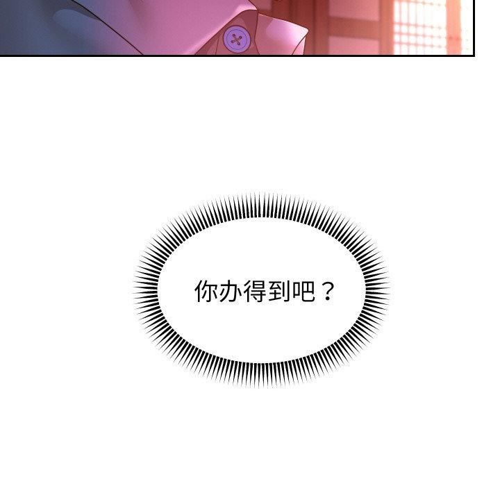 [韩国漫画] 重生之长枪无敌 剧情,青年#[139P]-113