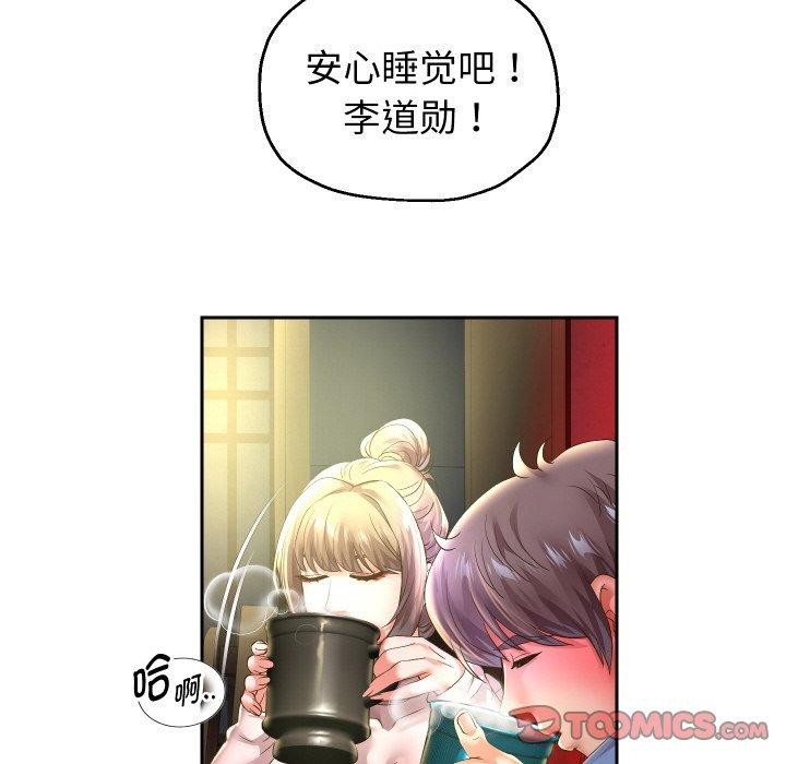 [韩国漫画] 重生之长枪无敌 剧情,青年#[139P]-135