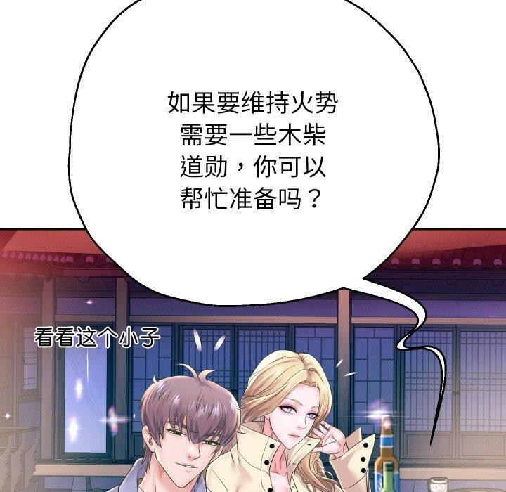 [韩国漫画] 重生之长枪无敌 剧情,青年#[139P]-5