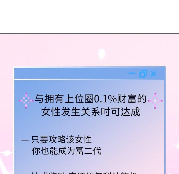 [韩国漫画] 重生之长枪无敌 剧情,青年#[139P]-61