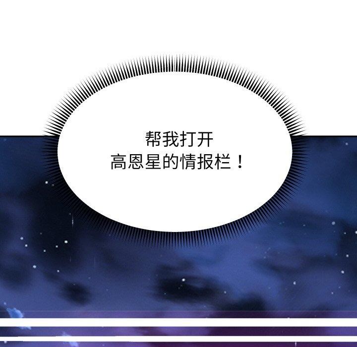 [韩国漫画] 重生之长枪无敌 剧情,青年#[139P]-66