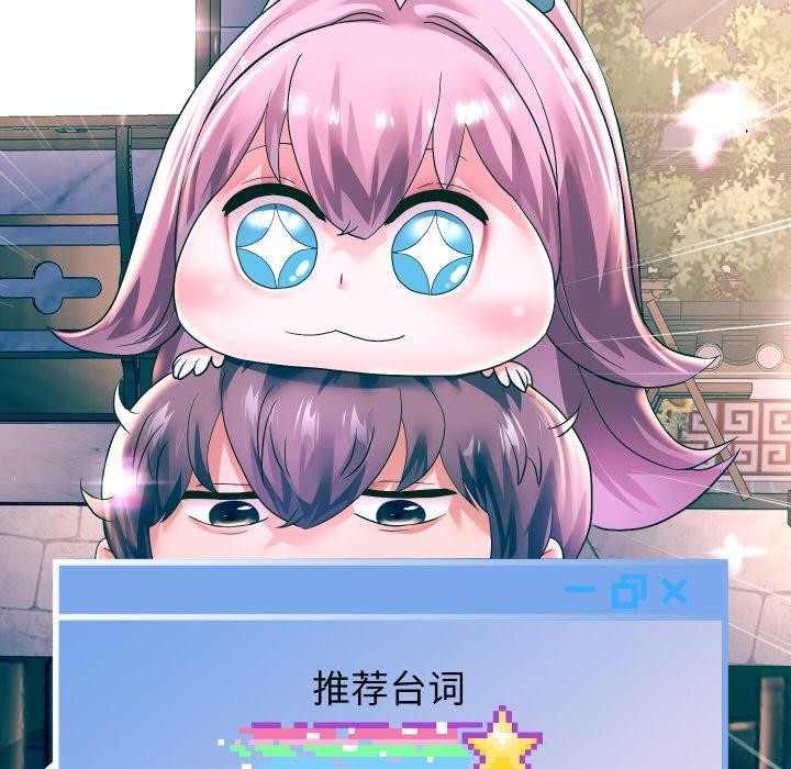 [韩国漫画] 重生之长枪无敌 剧情,青年#[139P]-72