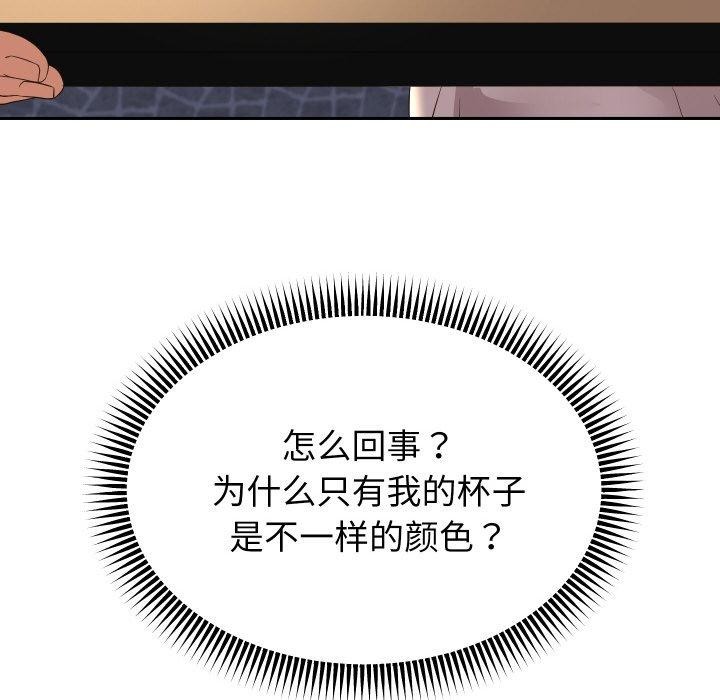 [韩国漫画] 重生之长枪无敌 剧情,青年#[139P]-82