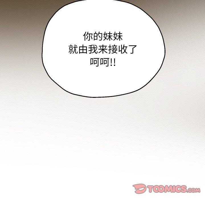 [韩国漫画] 重生之长枪无敌 剧情,青年#[139P]-99