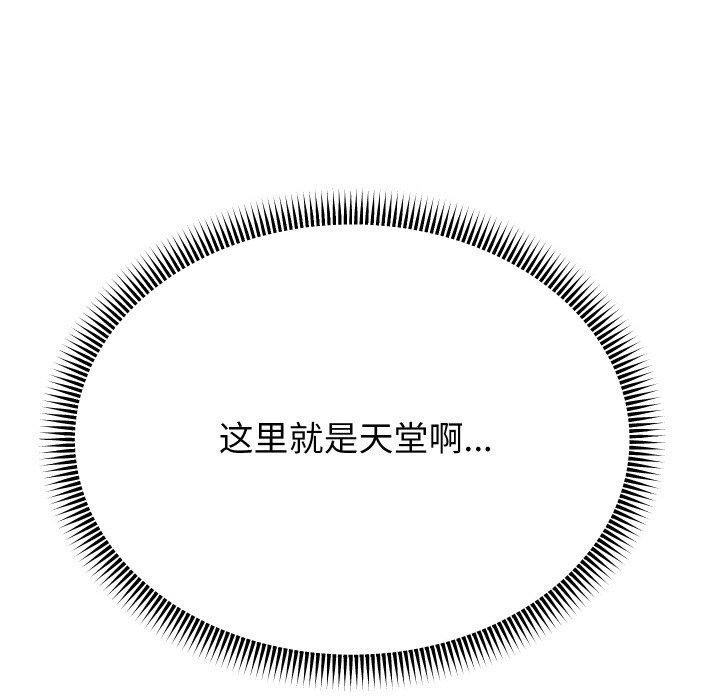 [韩国漫画] 重生之长枪无敌 剧情,青年#[143P]-106