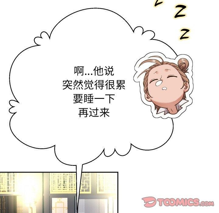 [韩国漫画] 重生之长枪无敌 剧情,青年#[143P]-117