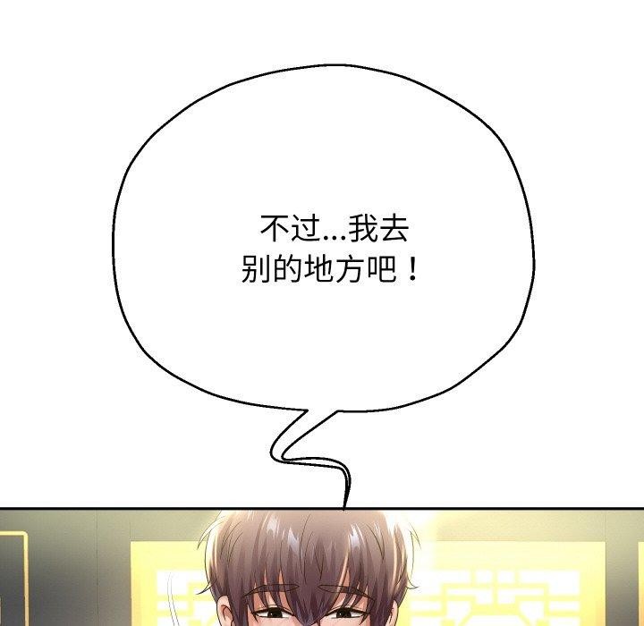 [韩国漫画] 重生之长枪无敌 剧情,青年#[143P]-122