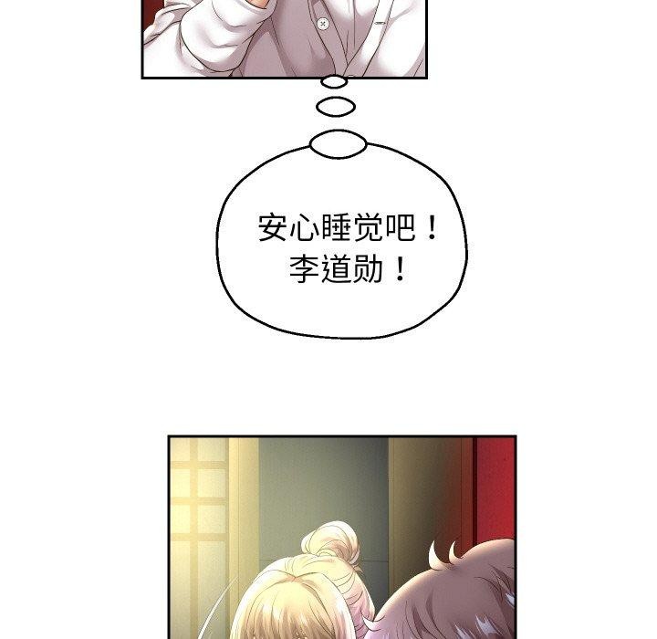 [韩国漫画] 重生之长枪无敌 剧情,青年#[143P]-13