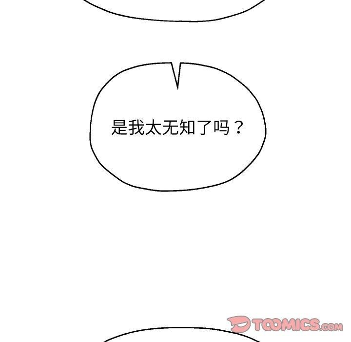 [韩国漫画] 重生之长枪无敌 剧情,青年#[143P]-135