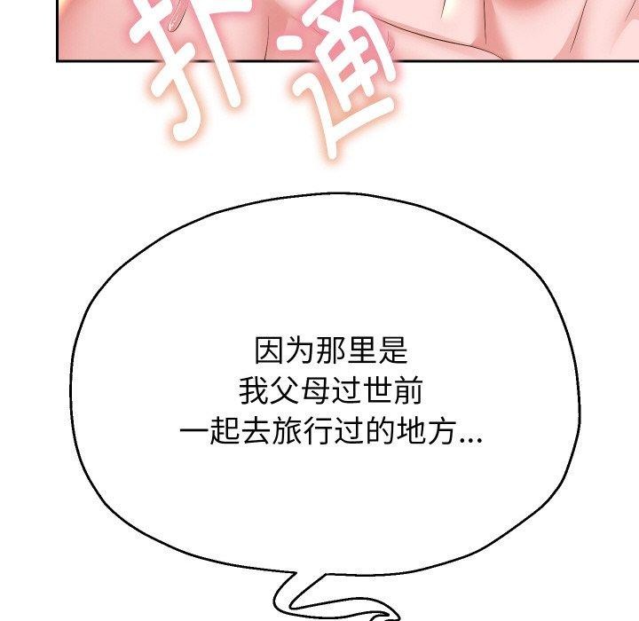 [韩国漫画] 重生之长枪无敌 剧情,青年#[143P]-137