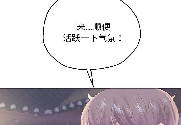 [韩国漫画] 重生之长枪无敌 剧情,青年#[143P]-2