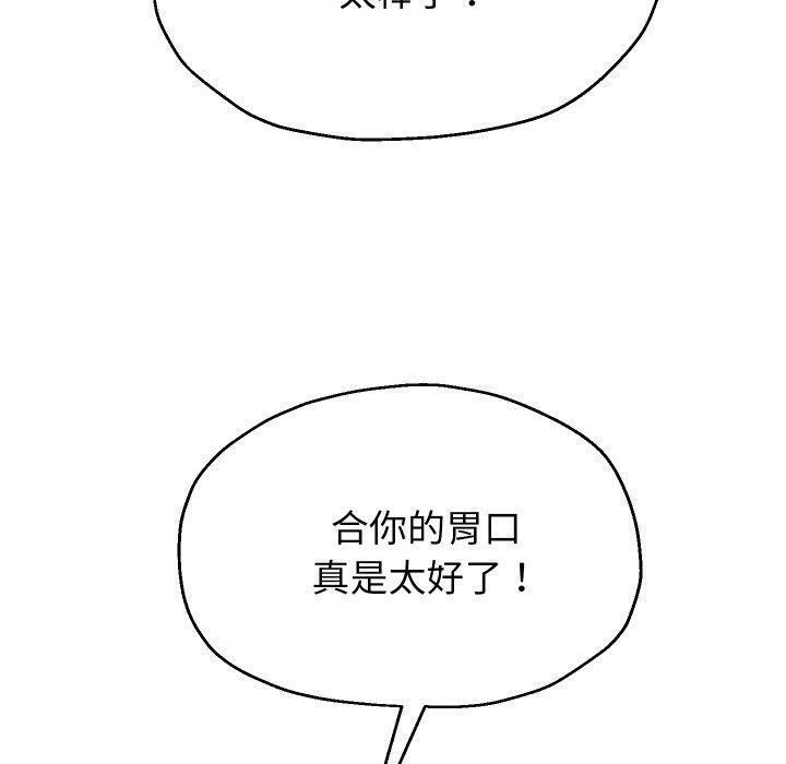 [韩国漫画] 重生之长枪无敌 剧情,青年#[143P]-20