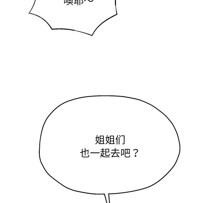 [韩国漫画] 重生之长枪无敌 剧情,青年#[143P]-32