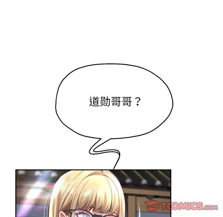 [韩国漫画] 重生之长枪无敌 剧情,青年#[143P]-51