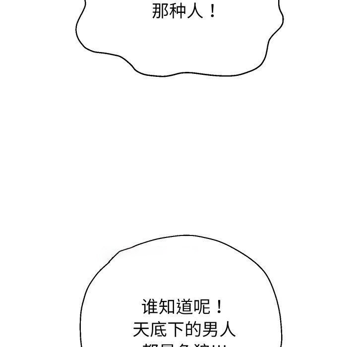 [韩国漫画] 重生之长枪无敌 剧情,青年#[143P]-56