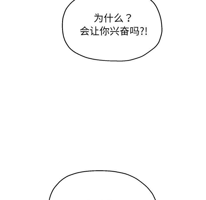 [韩国漫画] 重生之长枪无敌 剧情,青年#[143P]-86