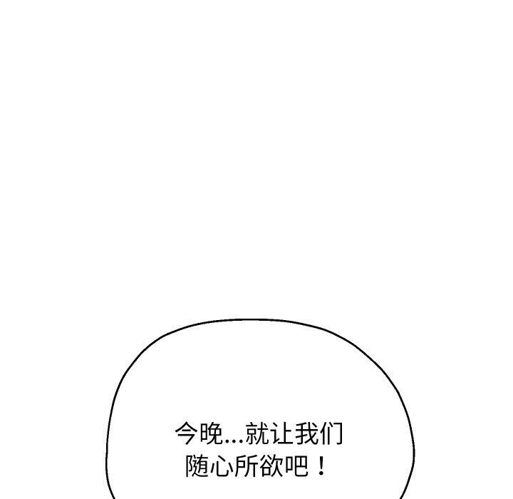 [韩国漫画] 重生之长枪无敌 剧情,青年#[140P]-100