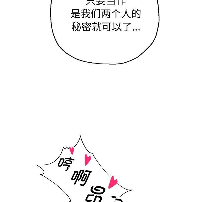 [韩国漫画] 重生之长枪无敌 剧情,青年#[140P]-102