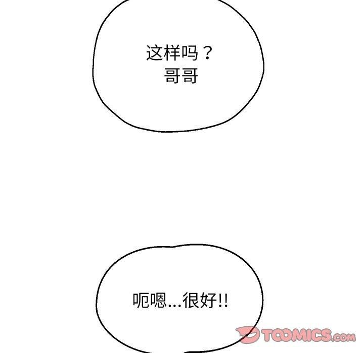 [韩国漫画] 重生之长枪无敌 剧情,青年#[140P]-126